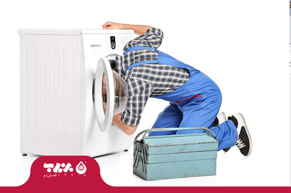 عیب یابی ماشین لباسشویی