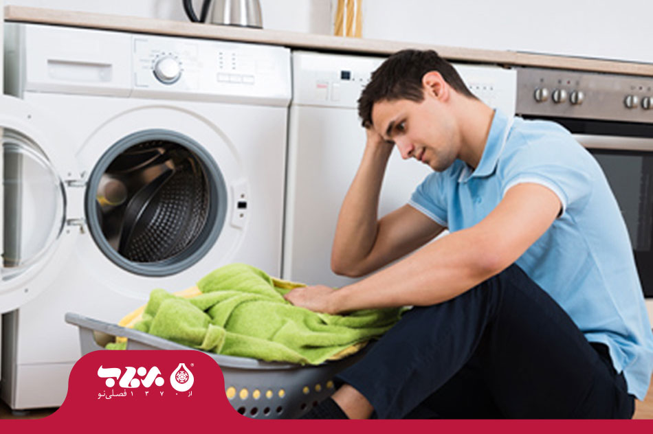 علت آبگیری نکردن ماشین لباسشویی