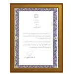 برفاب لوح واحد صنعتی سبز استانی در سال 1399